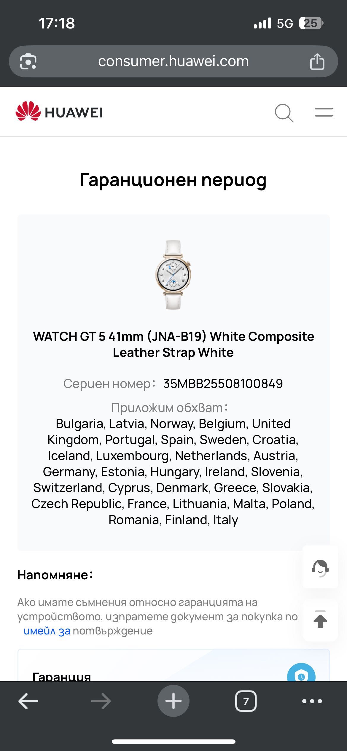 HUAWEI WATCH GT 5 WHITE 41mm - 2години гаранция
