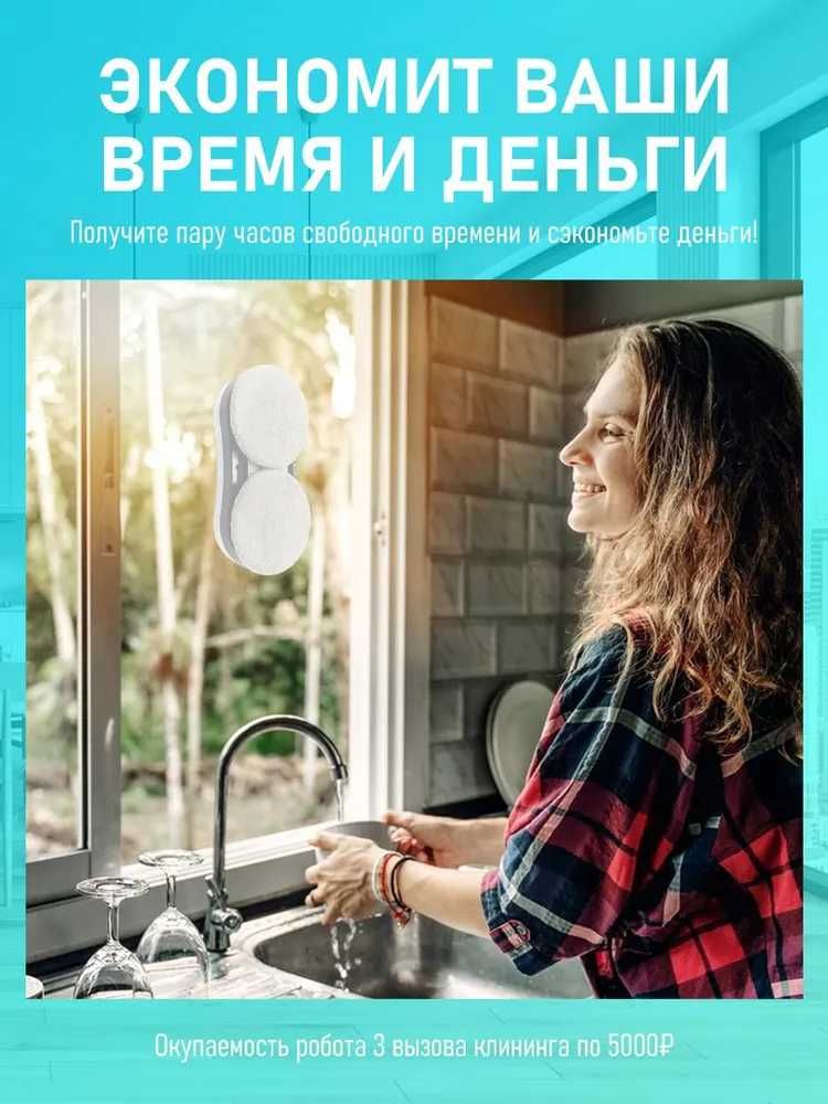 Робот для мойки окон Гарантия на 6 месяцев