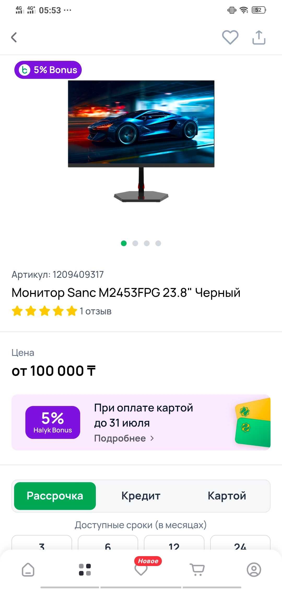 Монитор Sanc M2453FPG 23.8" Черный
