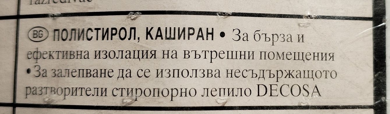 Climapor Каширана изолационна ролка.