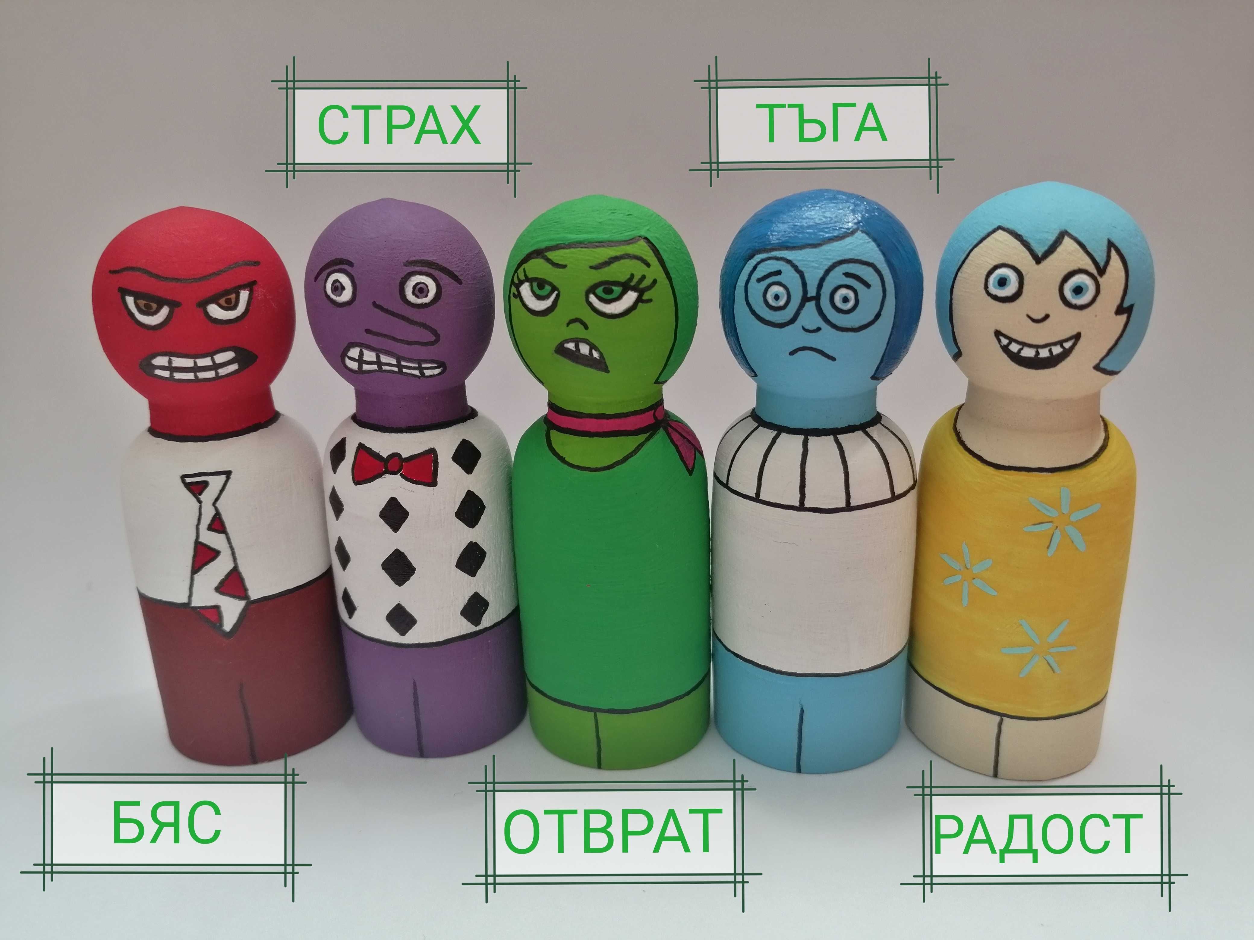 Отвътре навън фигурка с емоция