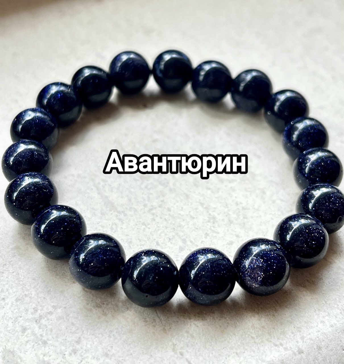 Енергийни лечебни гривни от полускъпоценни камъни ръчна изработка