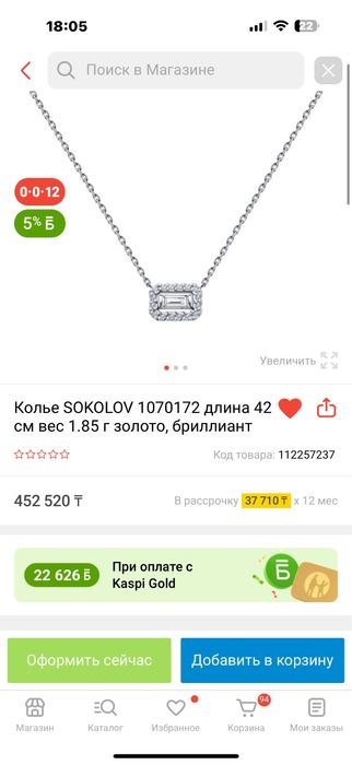 Продам подвеску из белого золота с бриллиантом