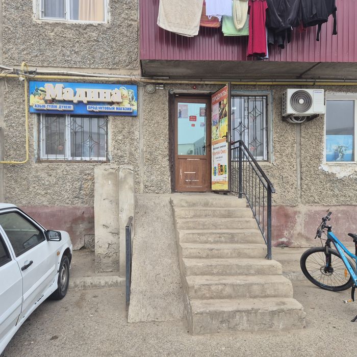 Продуктовый магазин