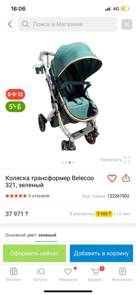 Коляска детская в отличном состоянии
