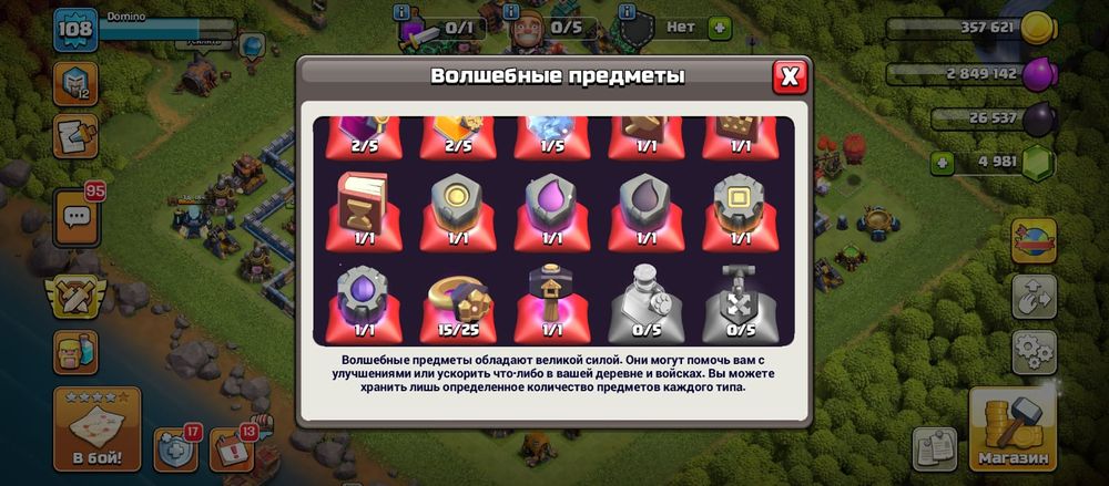 Clash of clans 13 TH