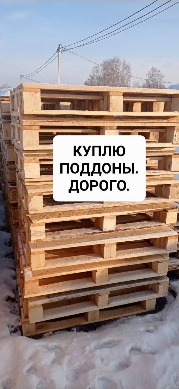 Приём поддонов паллет.
