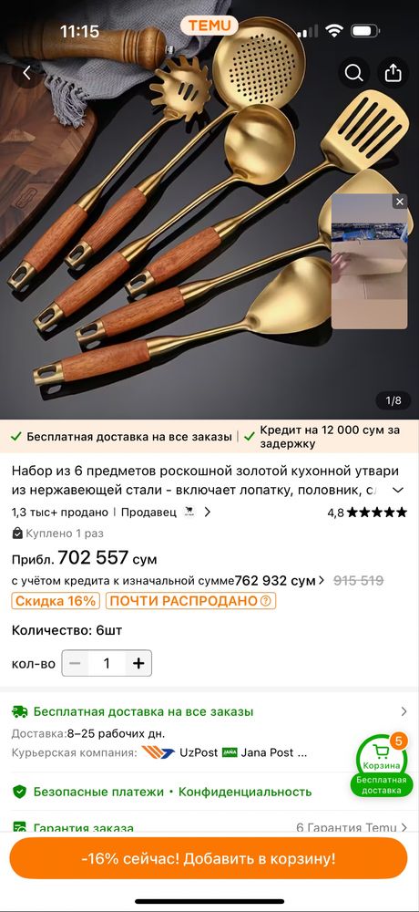 Новый набор кухонной принадлежностей качество супер