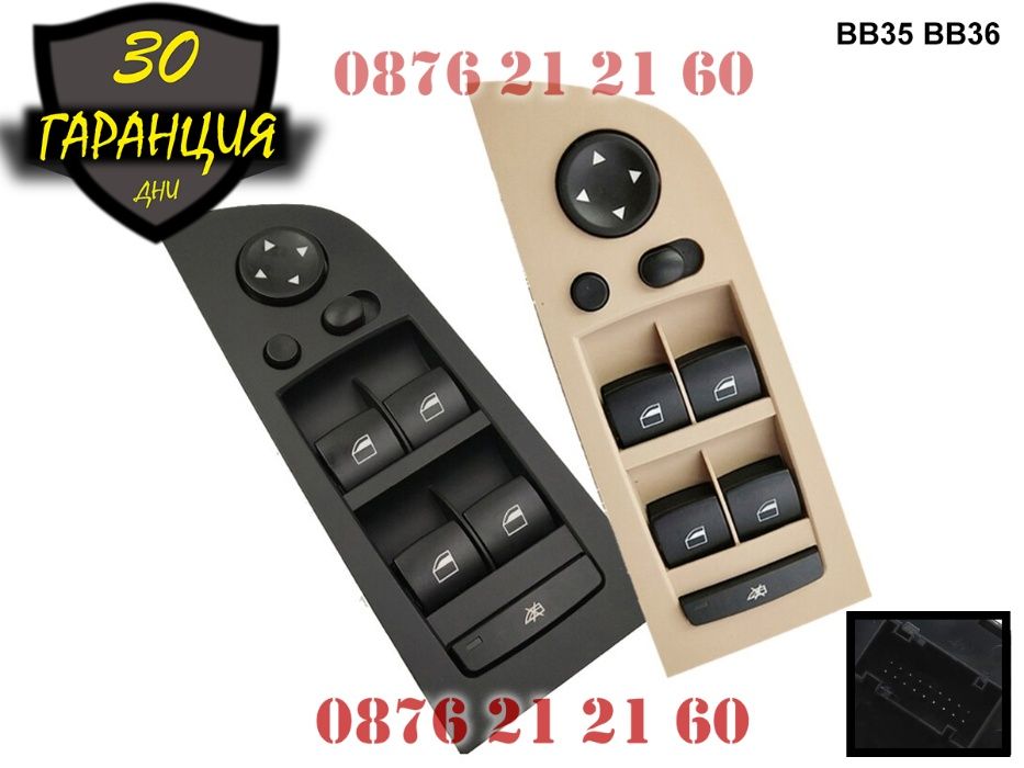 Бутони Копчета Блок Управление Ел Стъкла BMW БМВ E90 E91 Е90 Е91 3