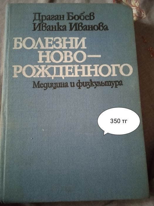 Медицинская литература