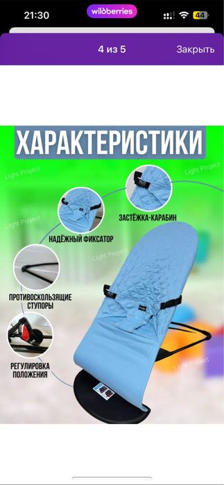 Шезлонг детский