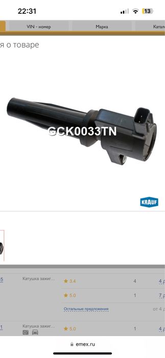 Форд Мондео 4. Катушка. Помпа. Колодки передние. Реле напряжения.