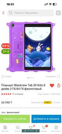 Продам планшет детский Blackview