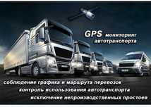 Установка GPS трекеров и датчик уровня топлива (ДУТ)  Г.НАВОИ