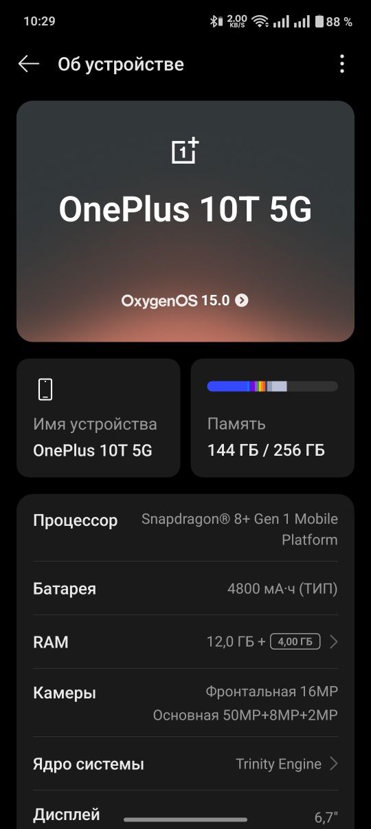 Oneplus10t 12/255