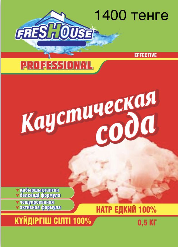 Каустическая сода