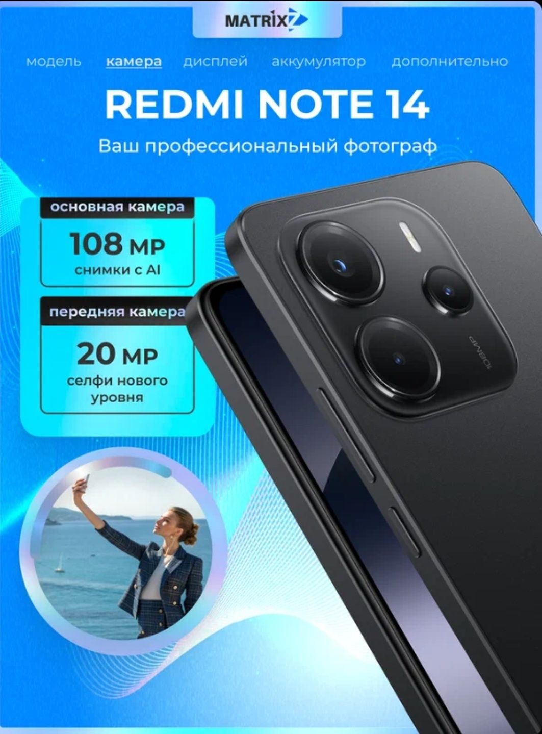 Смартфон Xiaomi Redmi Note 14, AMOLED, NFC, 108МП, 6/128 GB