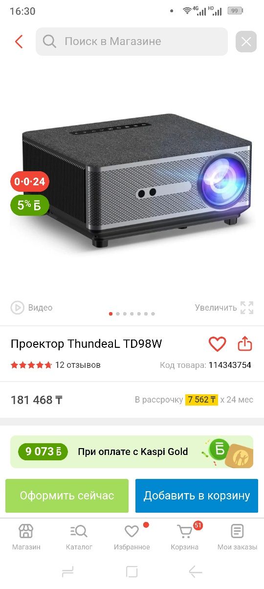 Продам проектор в хорошем состоянии