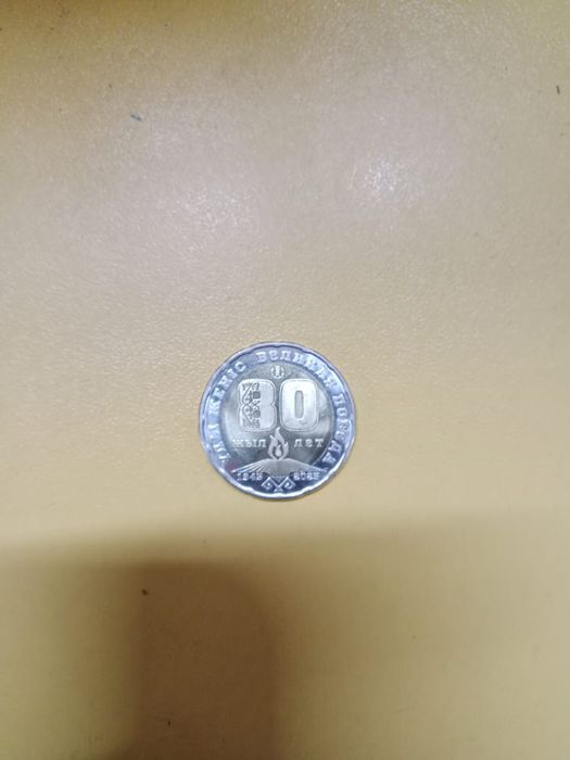 Продам 200тг ко дню победы