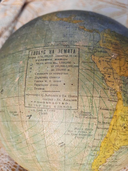 Глобус на Земята 1955 – 1959г.