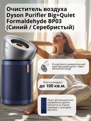Очиститель воздуха Dyson BP03

80 965
 ₽
 
Пэй
 
120 000