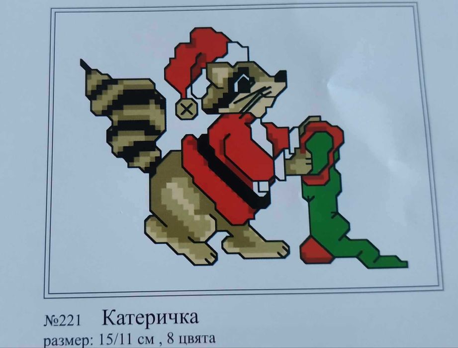 Коледни гоблени - Облен