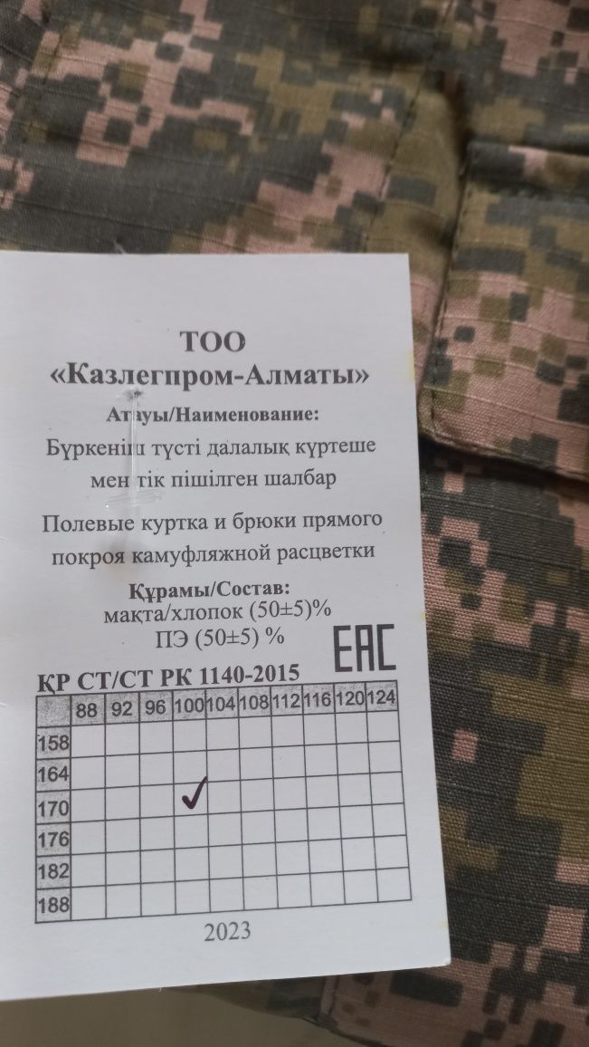 Продам форму военную
