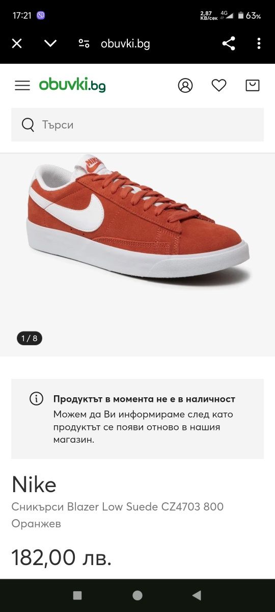 Nike blazer mens