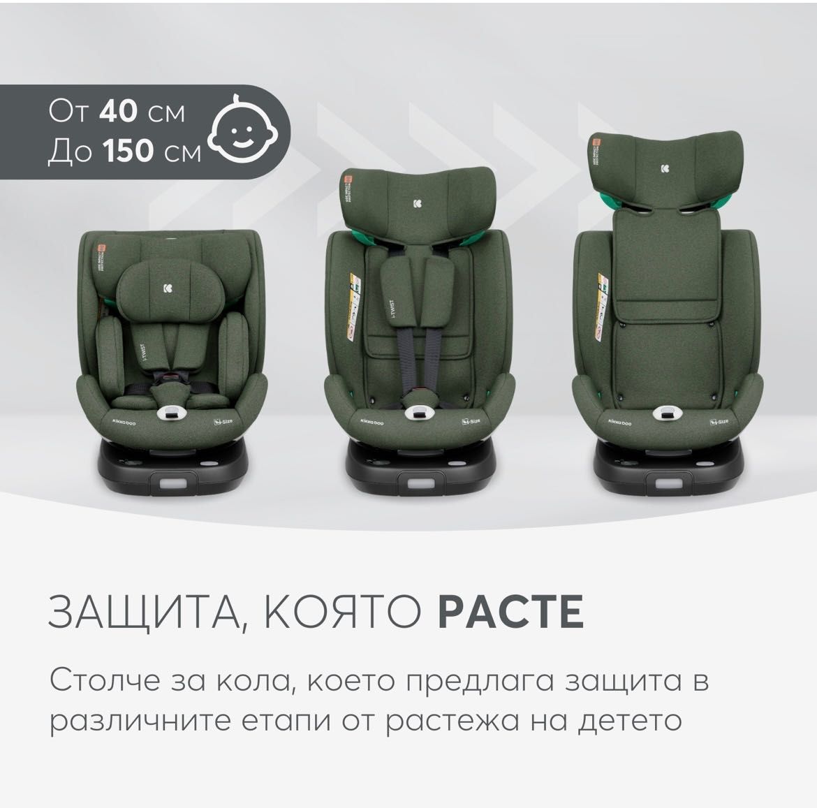 Столче за кола Kikka boo i-Twist Army Green