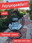 Градинска люлка тип гнездо висяща-179.99лв