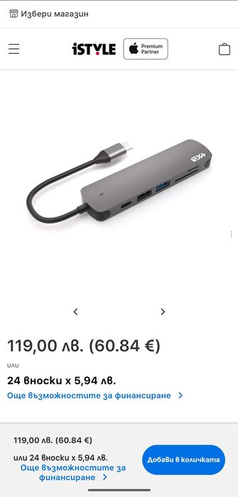 Топ модел Intel i9 MacBook Pro 16'' 16GB RAM 1TB SSD + подарък