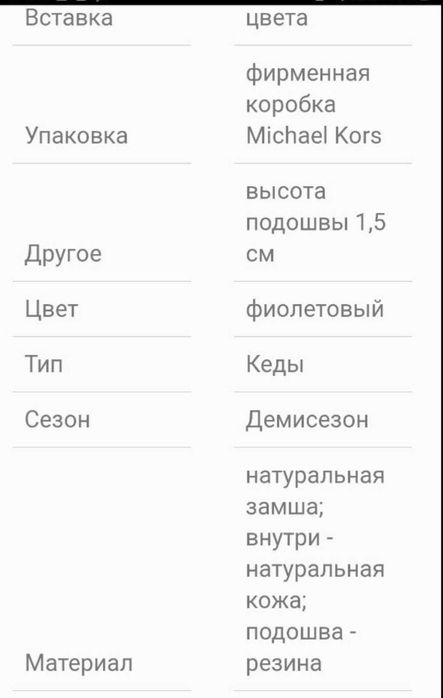 Дамски кецове Michael Kors 35- 36 размер. Оригинални.