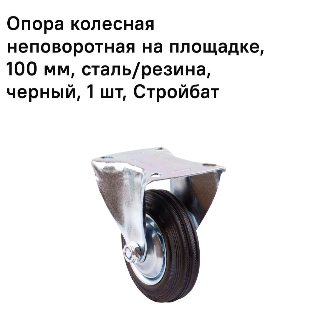 Опора колесная продается новый за 5000-тысяч ТГ   Астана