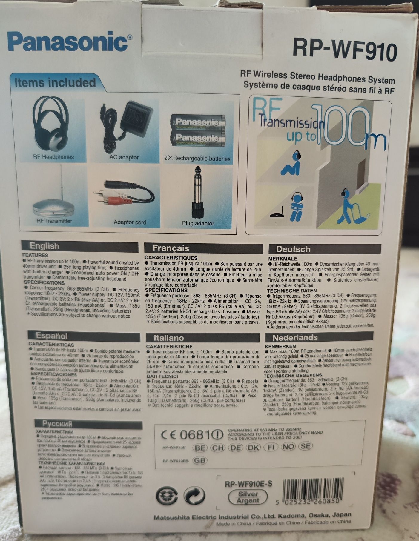 Наушники Panasonic