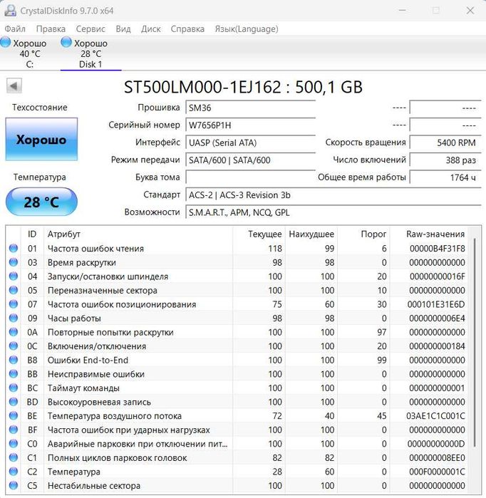 Внешний HDD 500 GB USB 3.0 [2 шт. в наличии]
