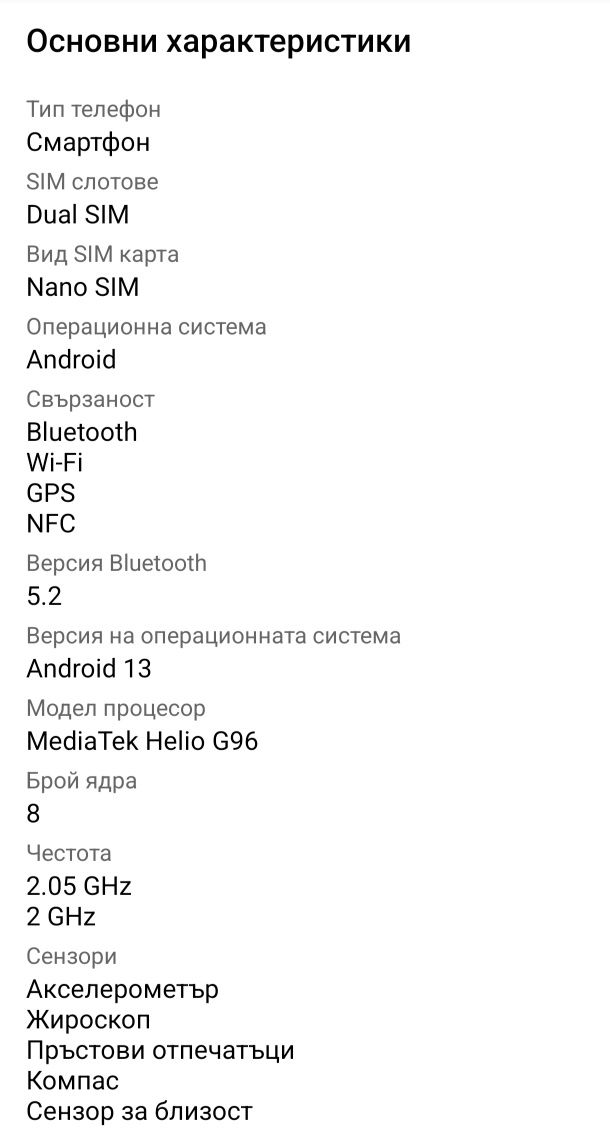 Телефон Redmi Note 12S