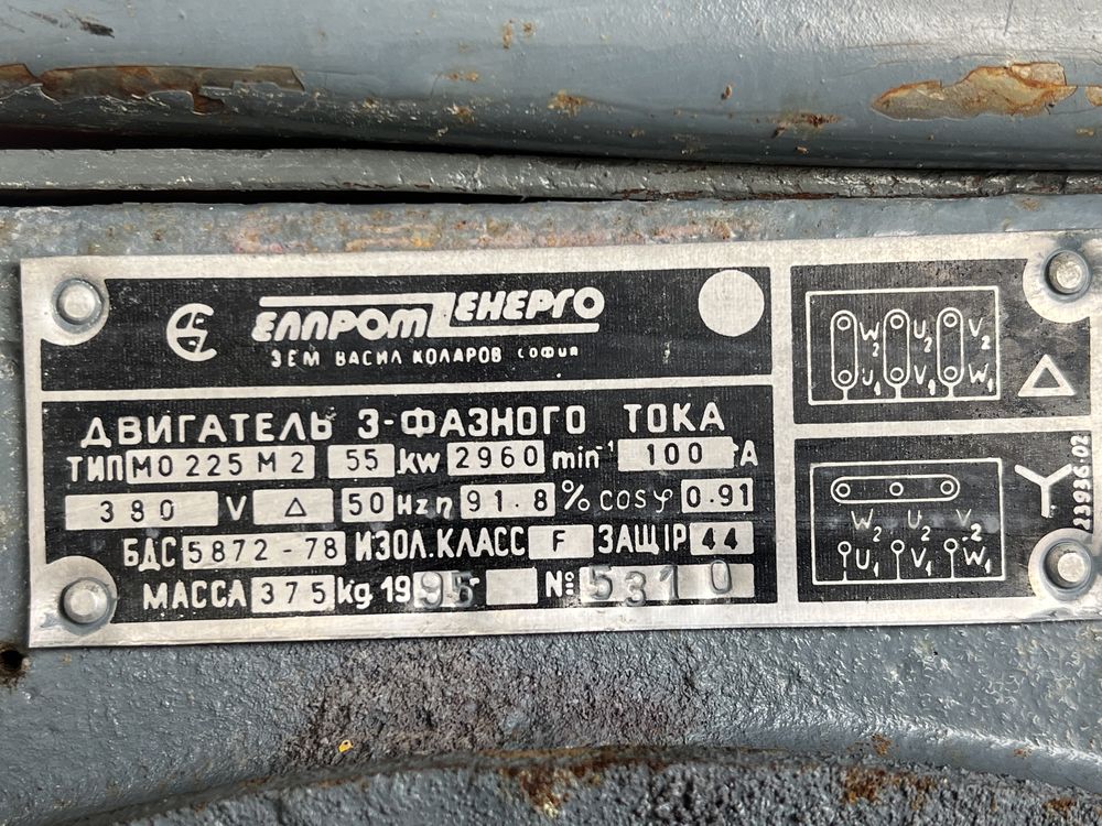 Нов ел.двигател 55 кВ 2900 об/електромотор
