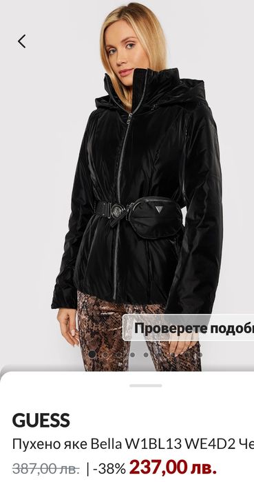 Guess топло зимно яке