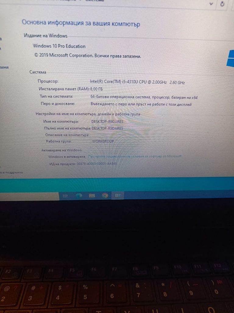Четириядрен лаптоп i-5 DELL Latitude E5440