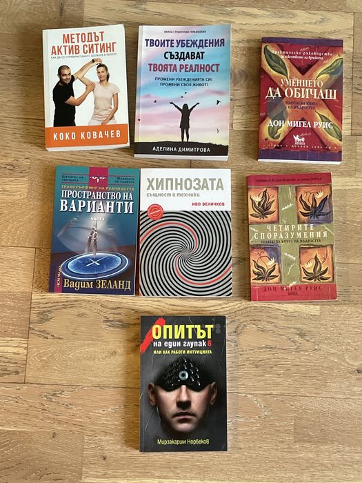 Нови и различни книги (цена по договаряне)