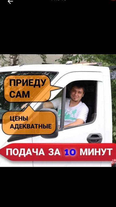 Эвакуатор Актобе Город Межгород  Тех Помощь Круглосуточно 24/7