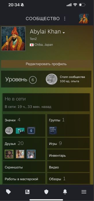 Стим акк.