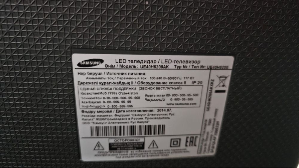 Телевизор Samsung продажа б/у