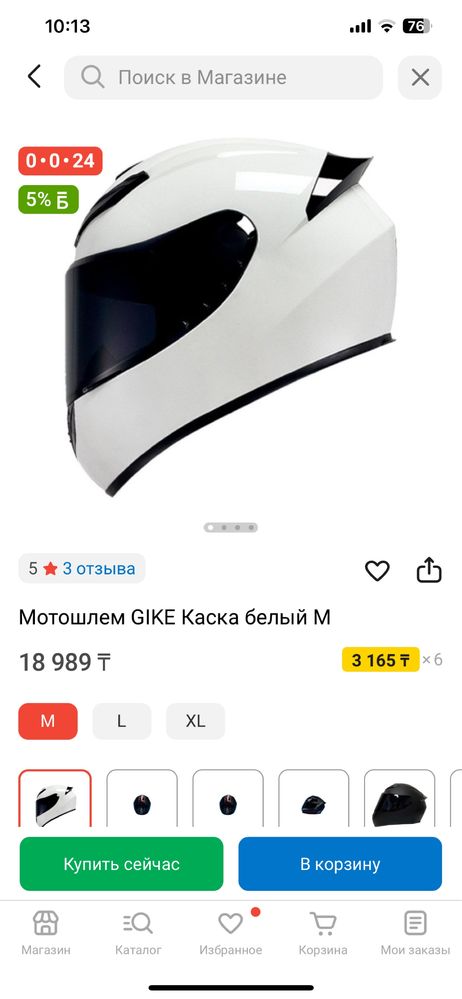 Шлем Gike новый—-