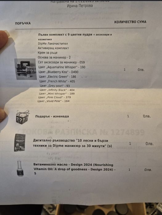 Пълен стартов комплект за маникюр Dipme с 10 пудри