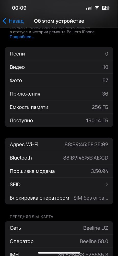13 про блуе
