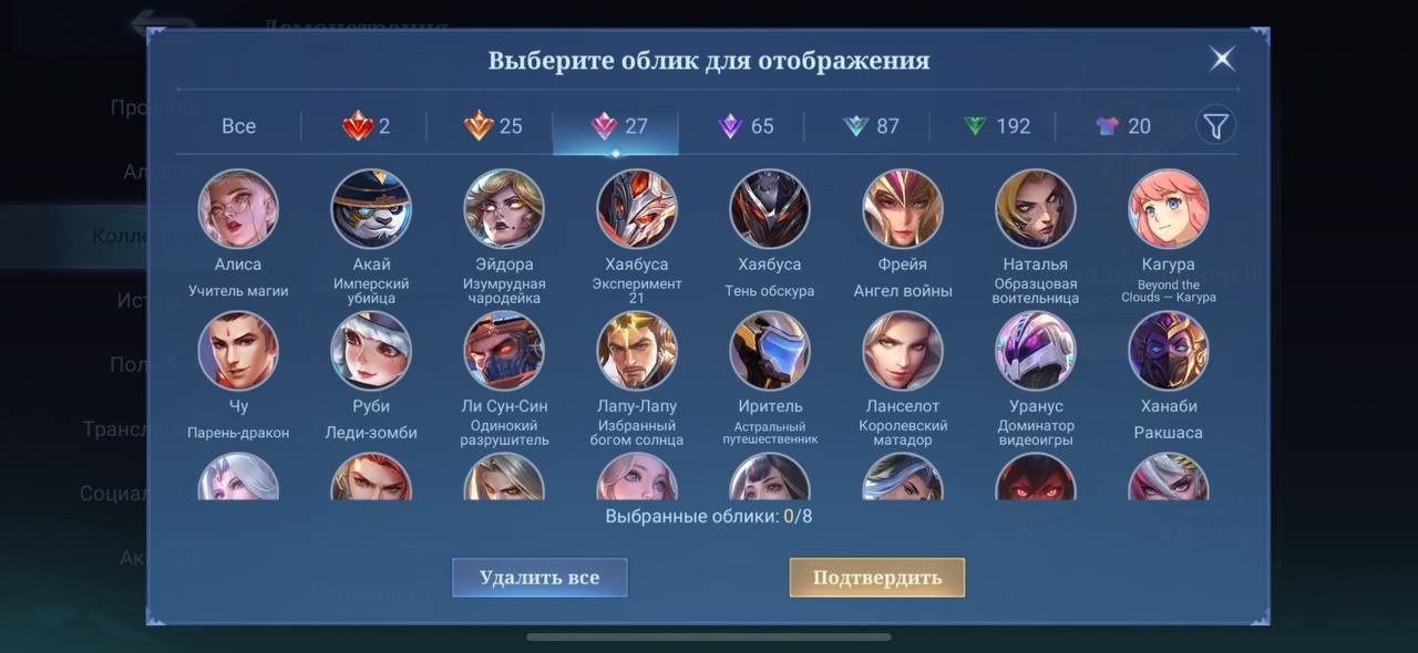 Аккаунтом млбб за 140к при встрече