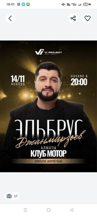 Алматы на билет ЭЛЬБРУС