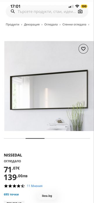 Огледало за стена IKEA