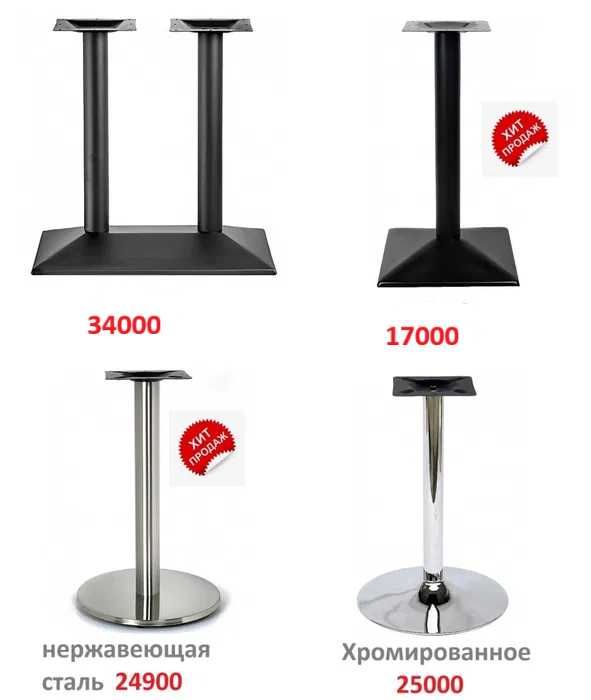 Подстолья из металла, ножка хромированная для стола СКИДКА!
